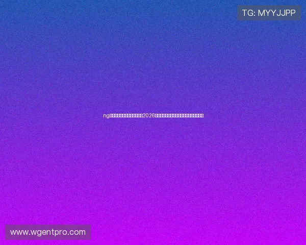 ng娱乐官网版体育资讯门户提供2026年世界杯最新新闻热点赛事焦点全方位报道