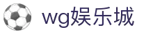 wg娱乐城 - (中国)西安市wg娱乐城商贸股份有限公司欢迎您
